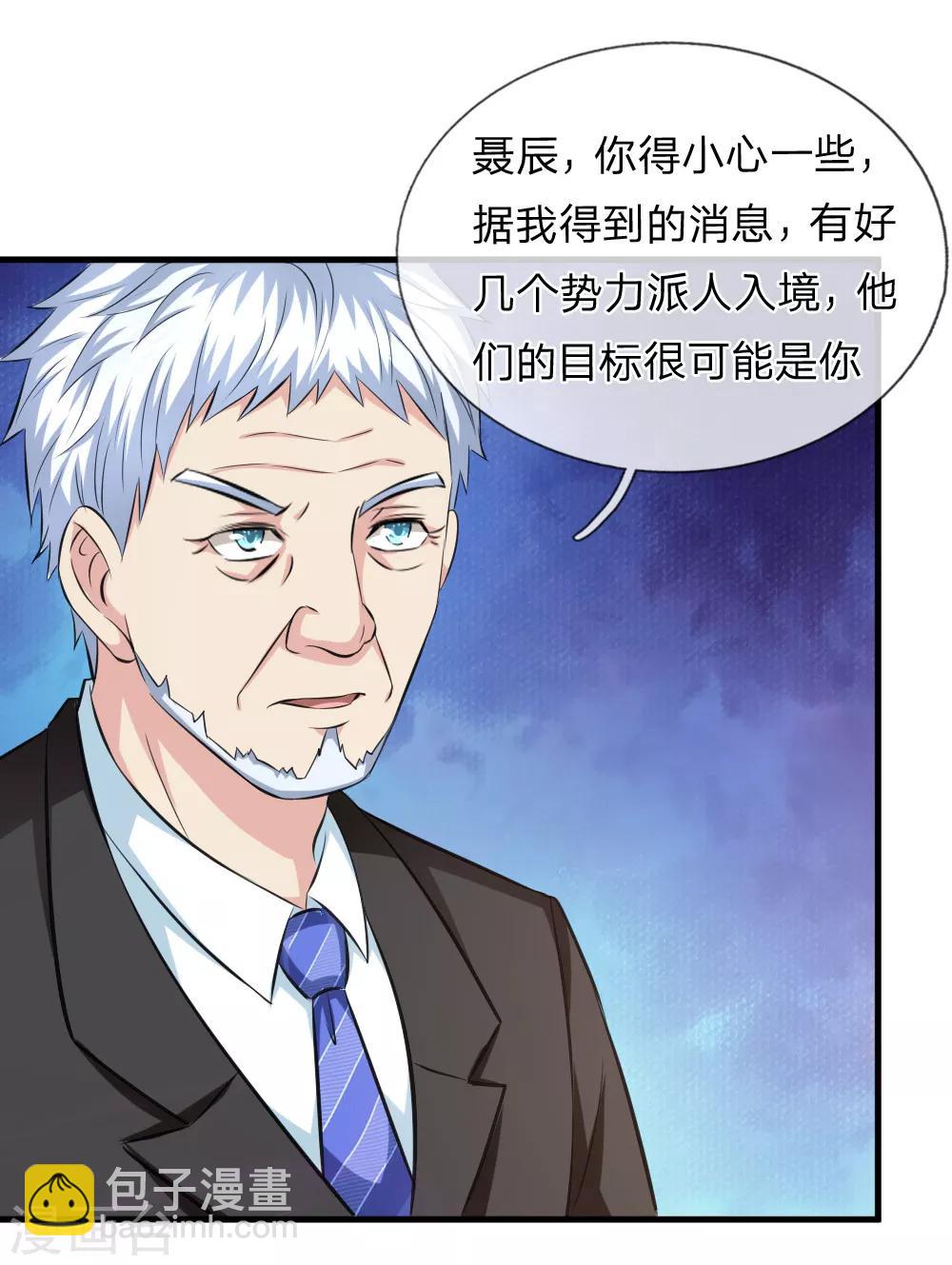 第112话 来自境外的危机-第113话