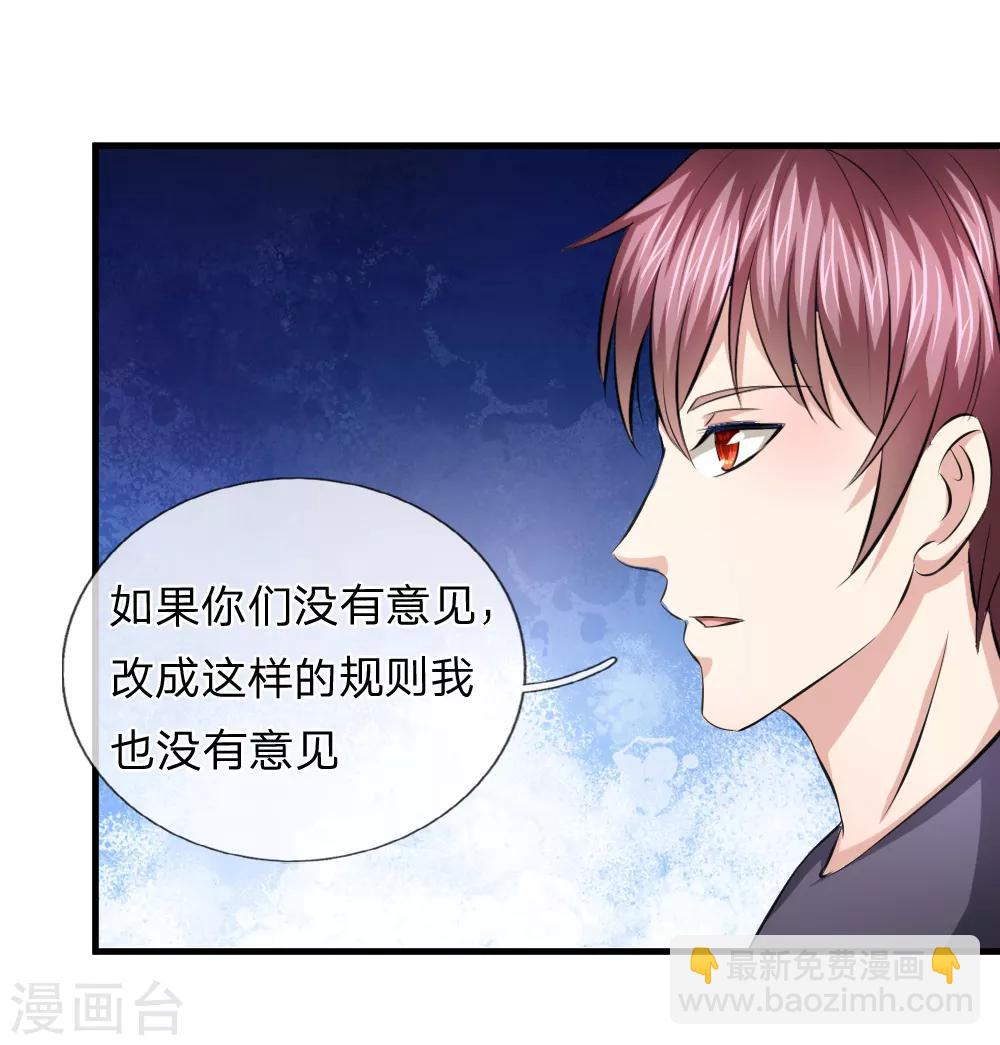 第114话 两个人就行了！-第115话