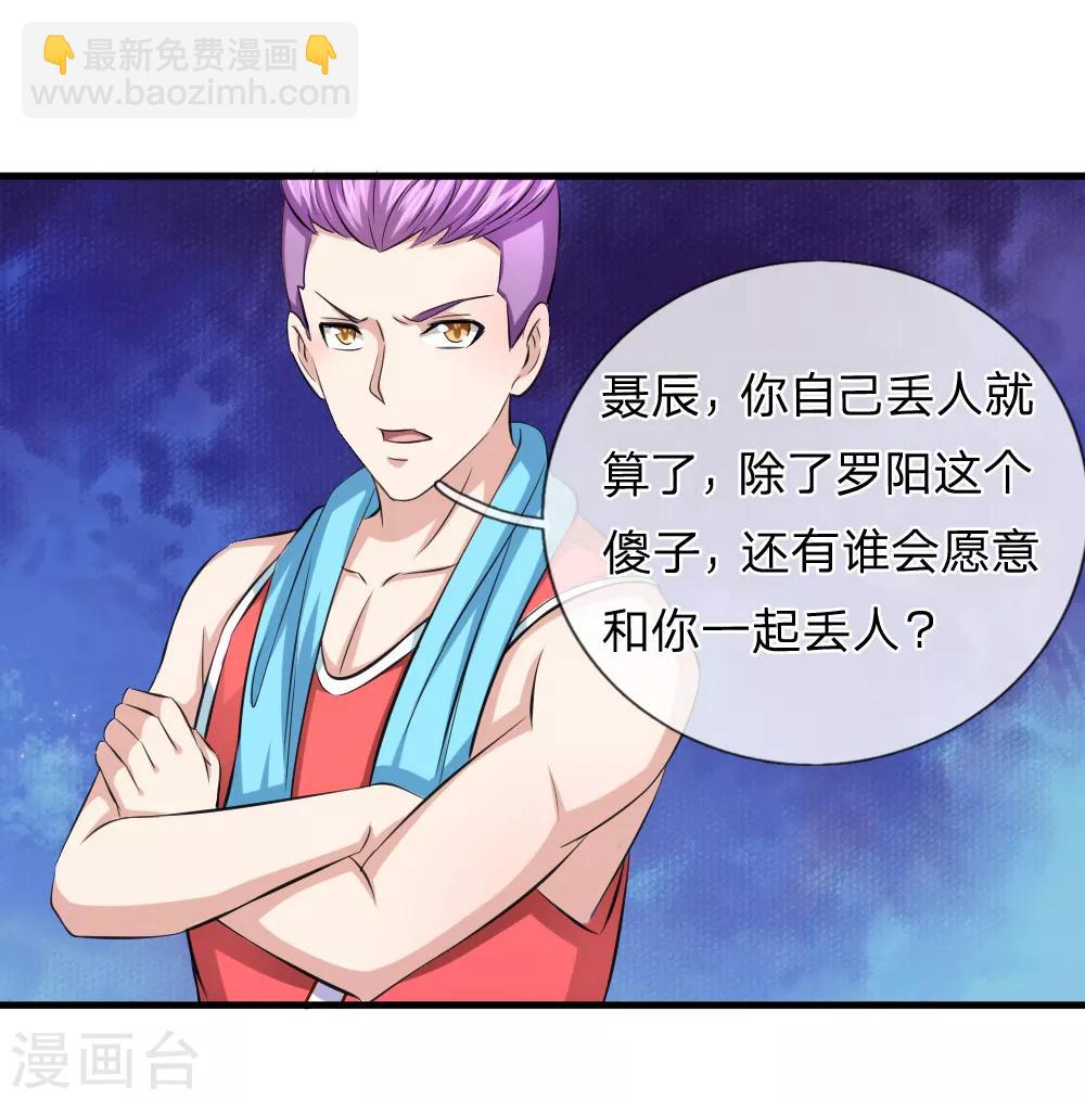 第114话 两个人就行了！-第115话