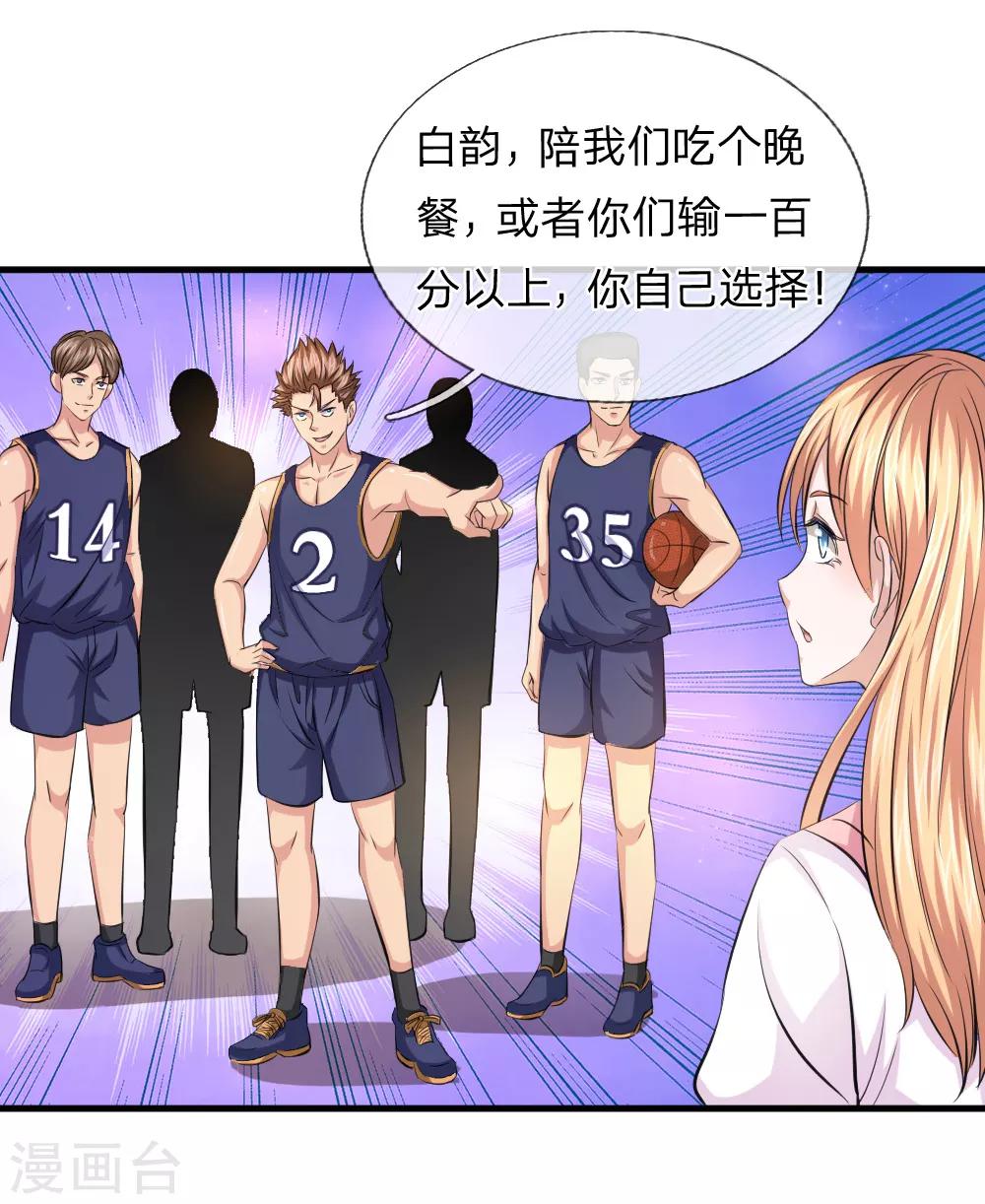 第114话 两个人就行了！-第115话