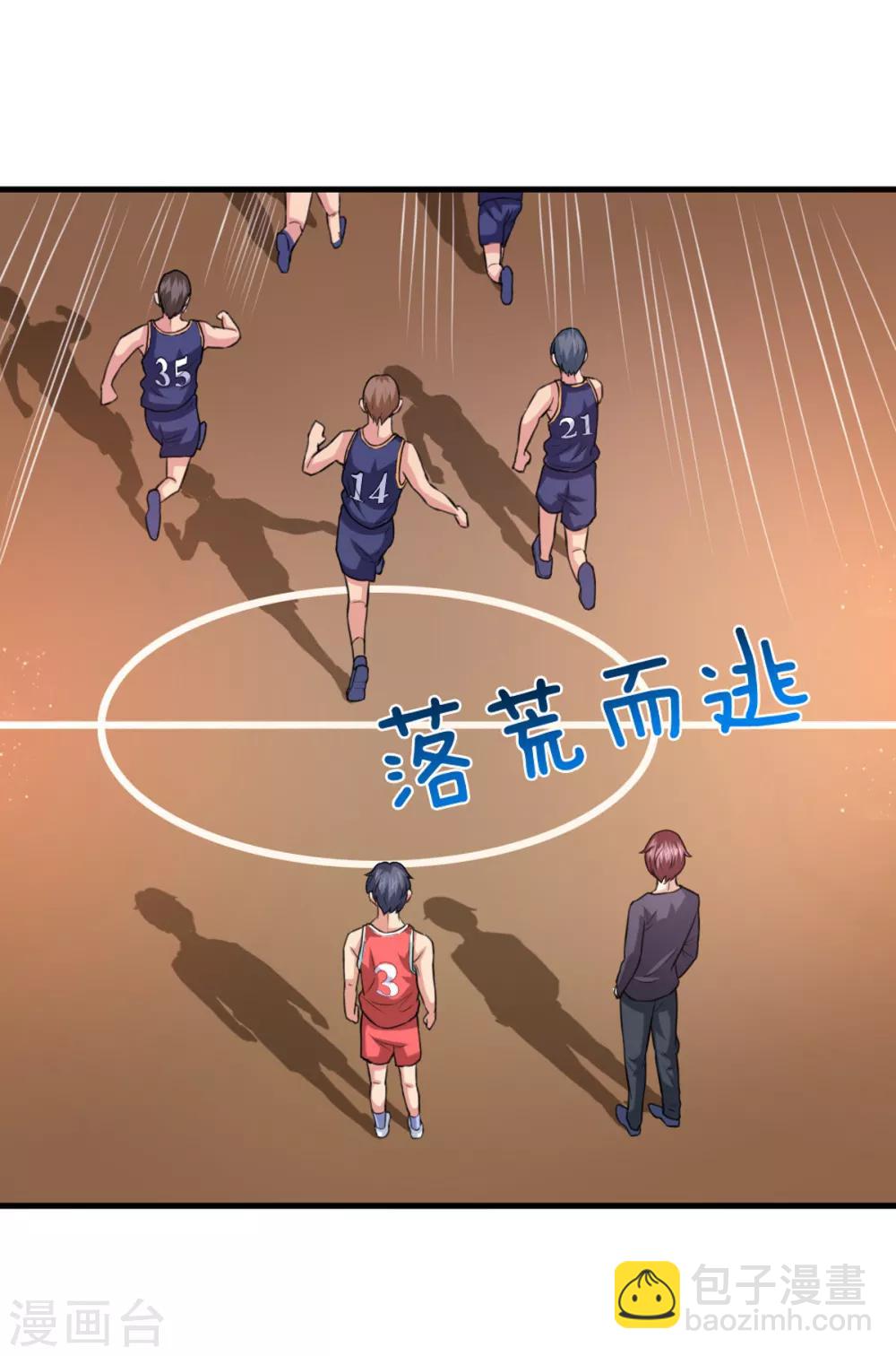 第116话 技惊四座-第117话