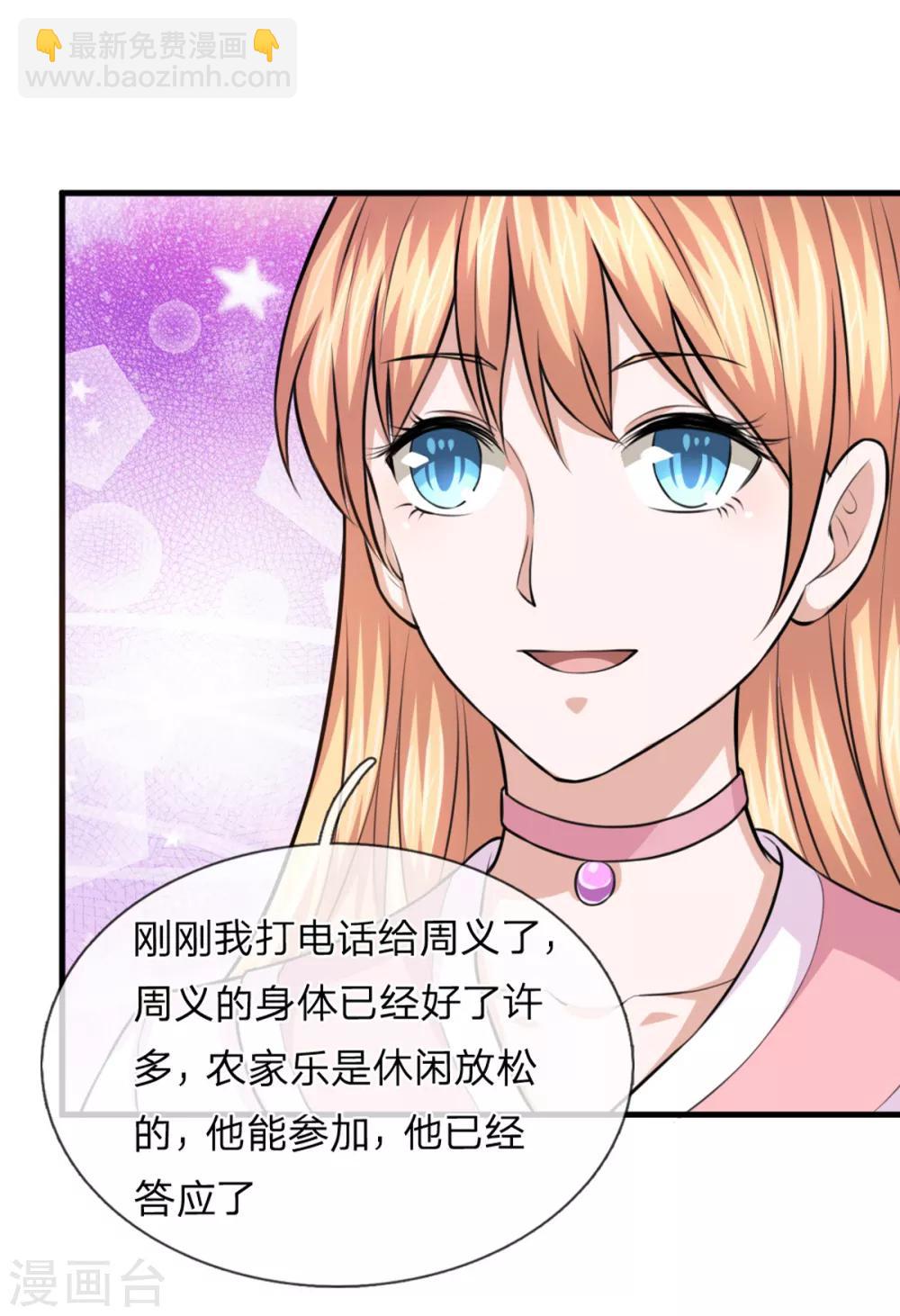 第116话 技惊四座-第117话