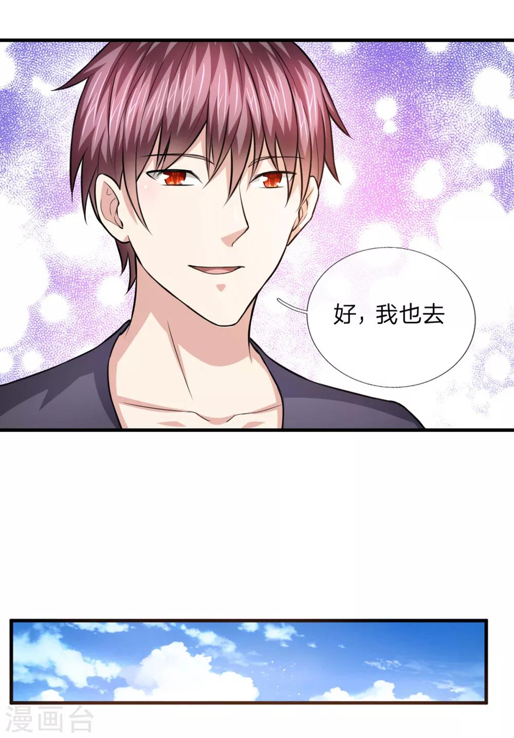第116话 技惊四座-第117话