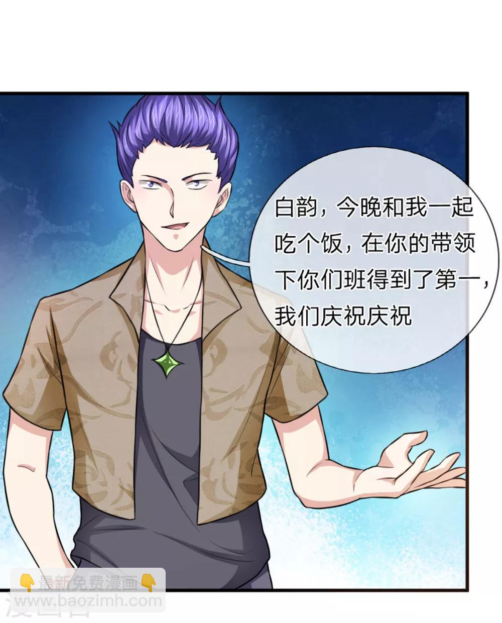 第116话 技惊四座-第117话