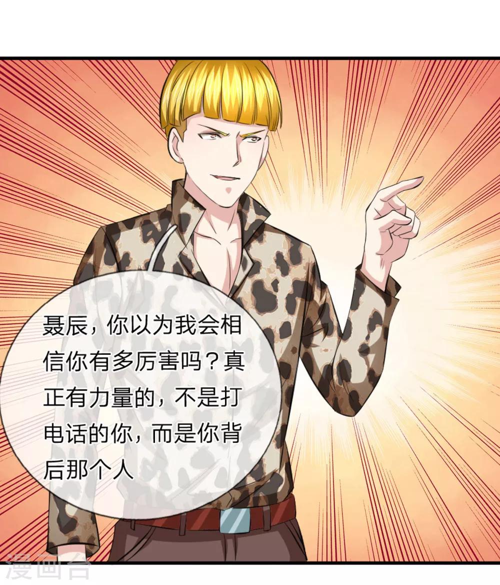 第118话 阿斯顿马丁-第119话