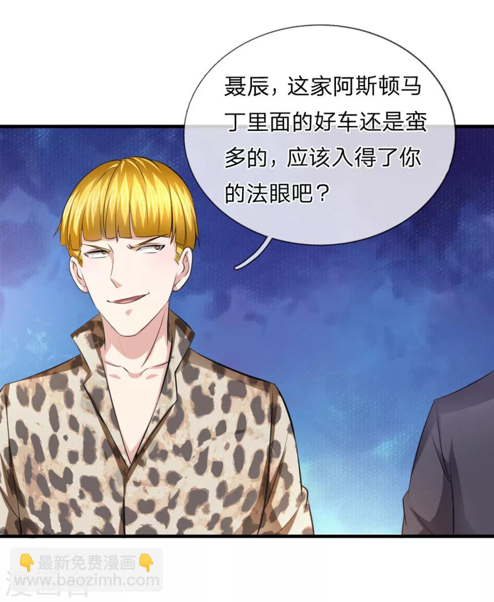 第118话 阿斯顿马丁-第119话