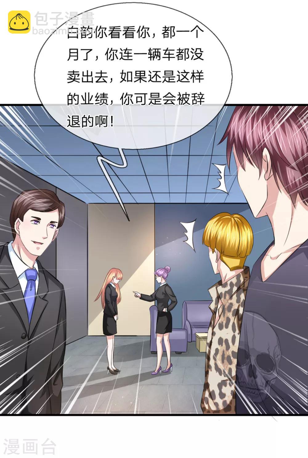 第118话 阿斯顿马丁-第119话