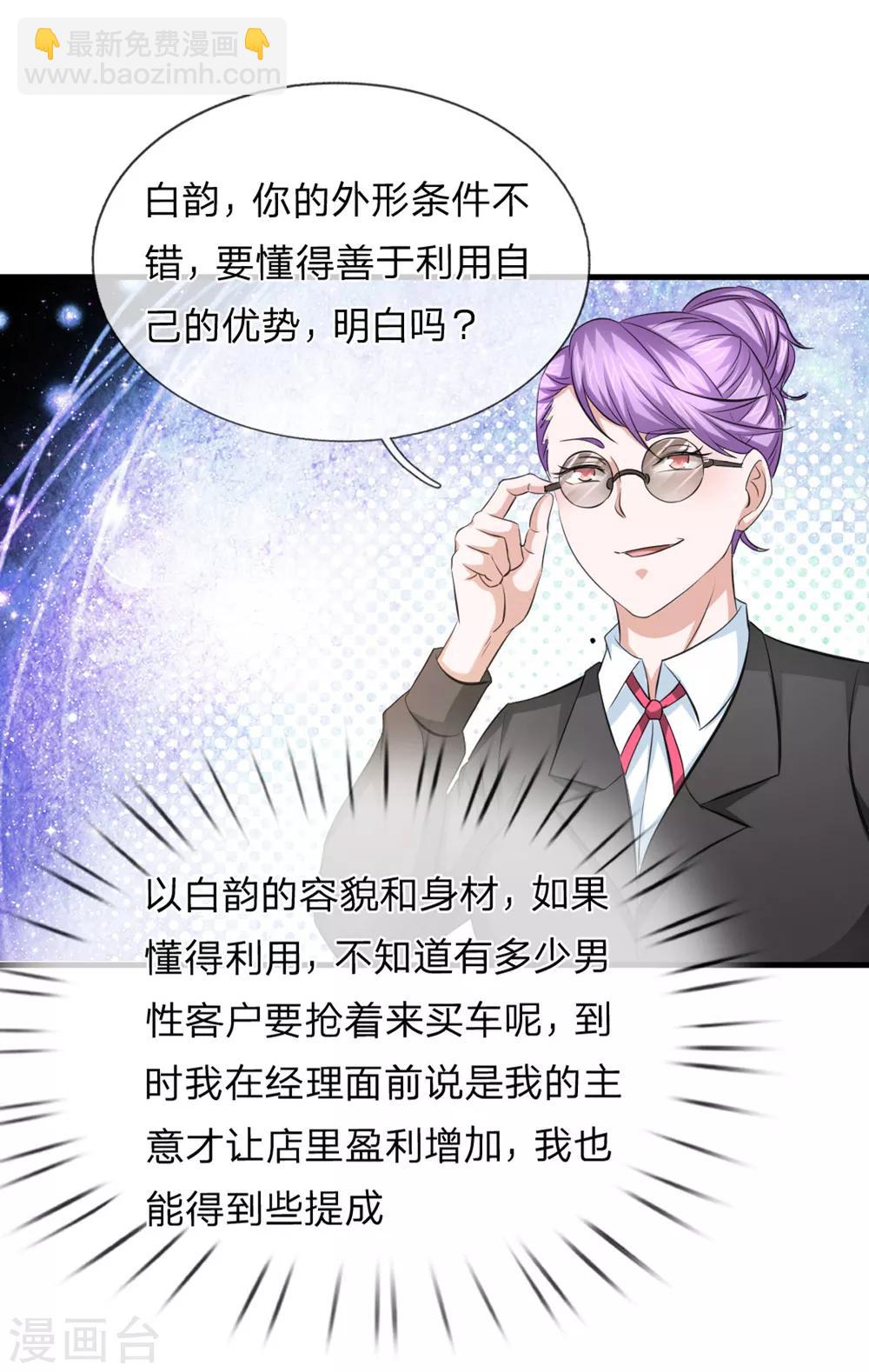 第118话 阿斯顿马丁-第119话