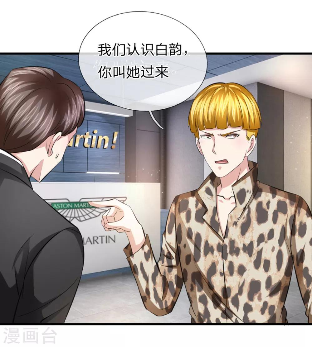 第118话 阿斯顿马丁-第119话