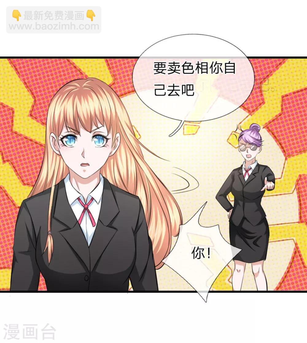 第118话 阿斯顿马丁-第119话