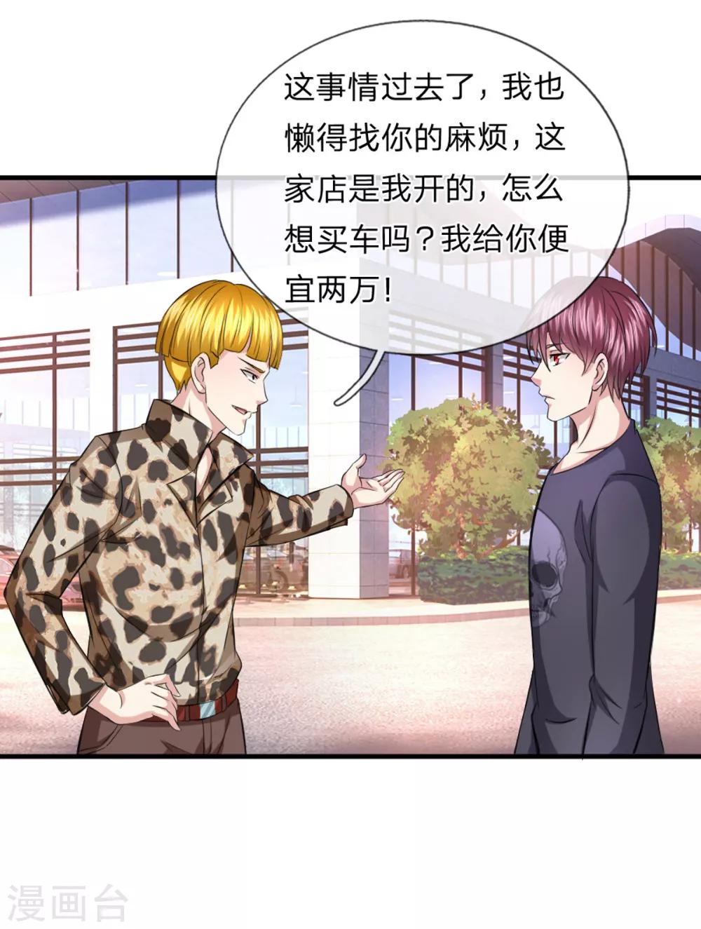 第118话 阿斯顿马丁-第119话