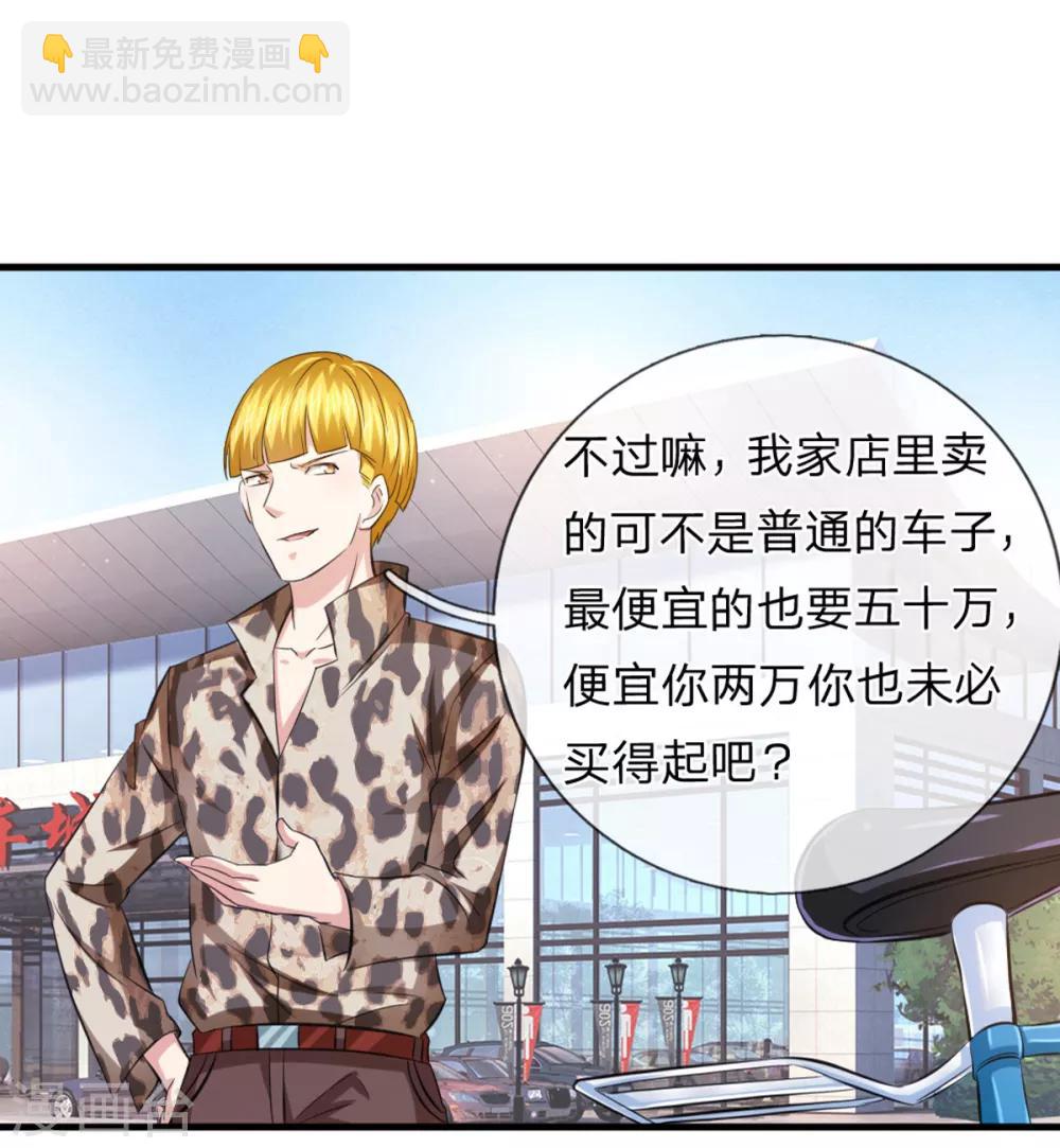 第118话 阿斯顿马丁-第119话