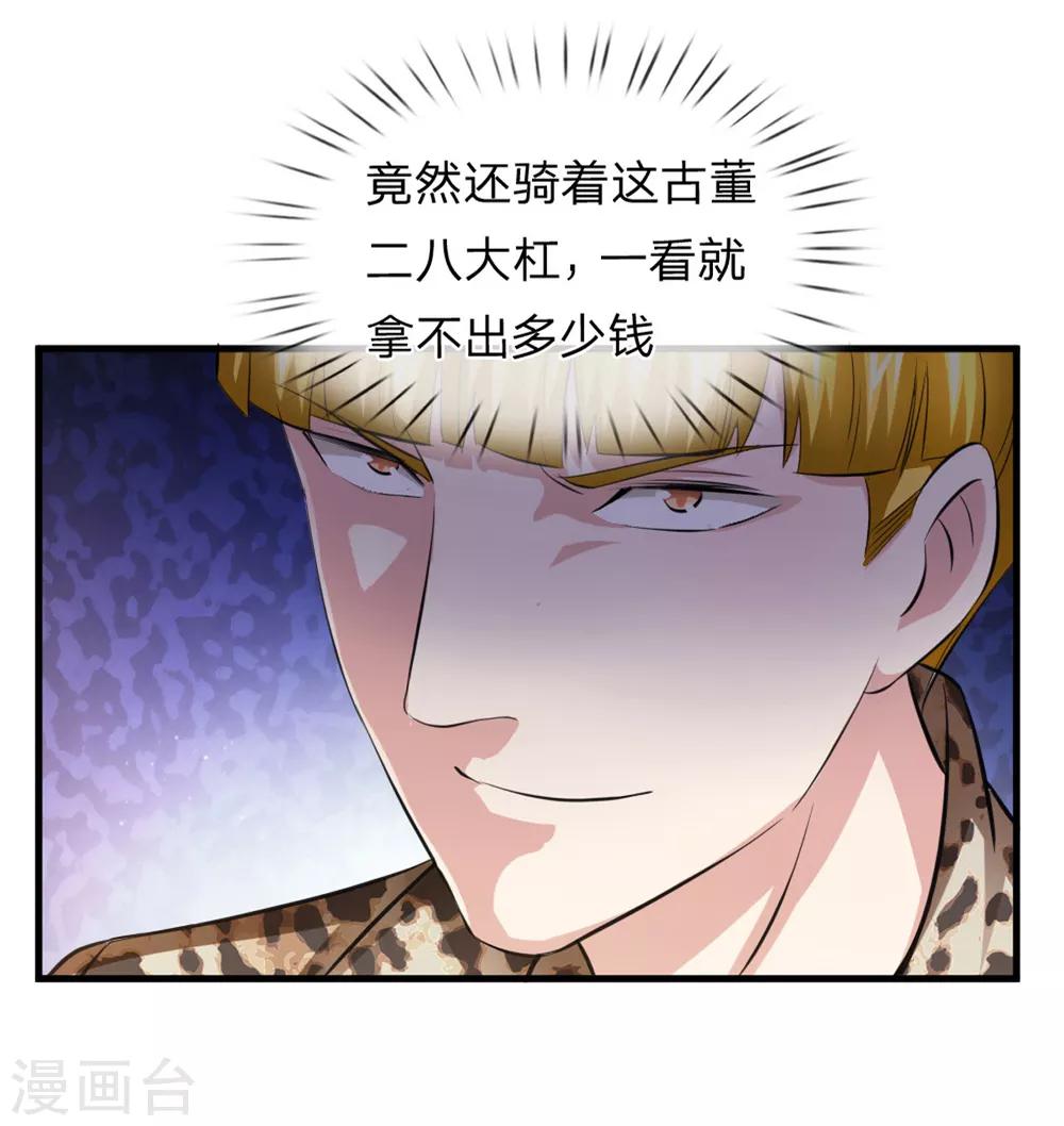 第118话 阿斯顿马丁-第119话
