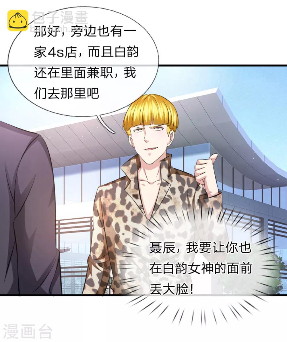 第118话 阿斯顿马丁-第119话
