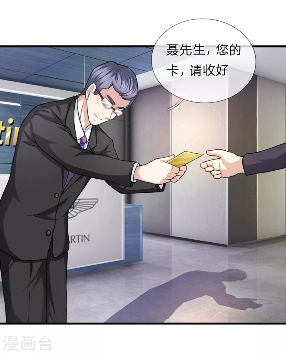 第120话 你被解雇了！-第121话
