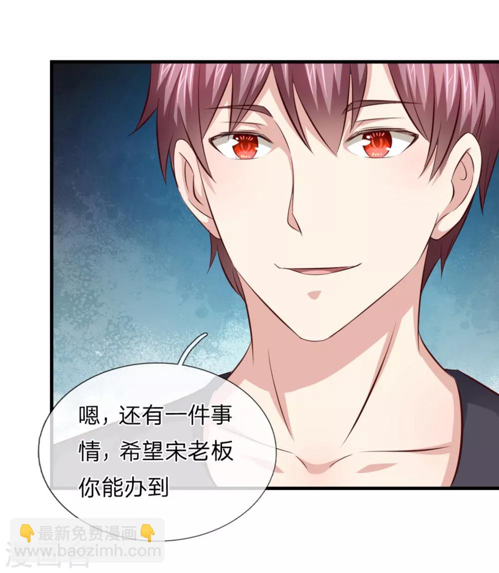 第120话 你被解雇了！-第121话