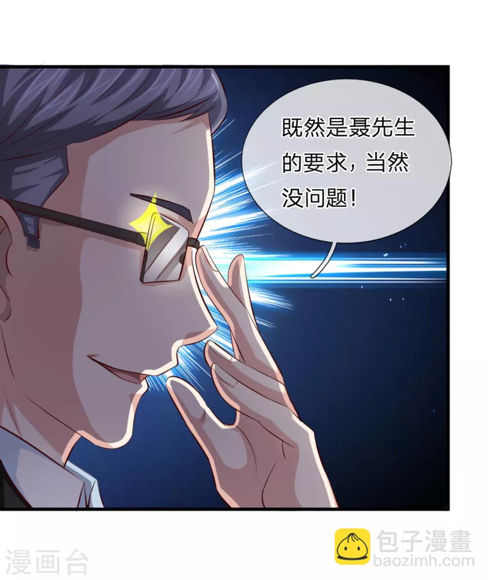 第120话 你被解雇了！-第121话