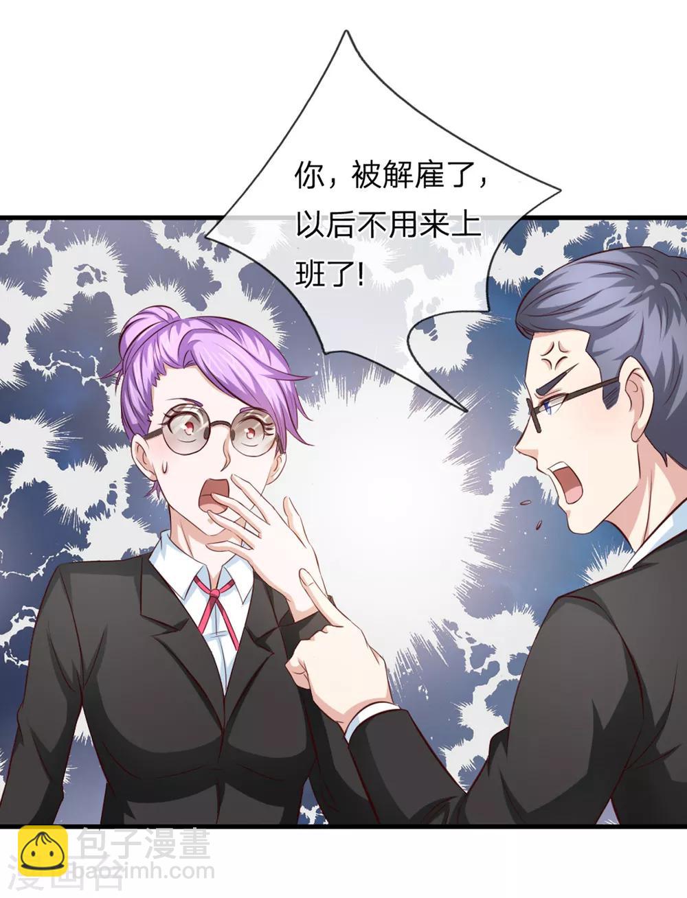 第120话 你被解雇了！-第121话