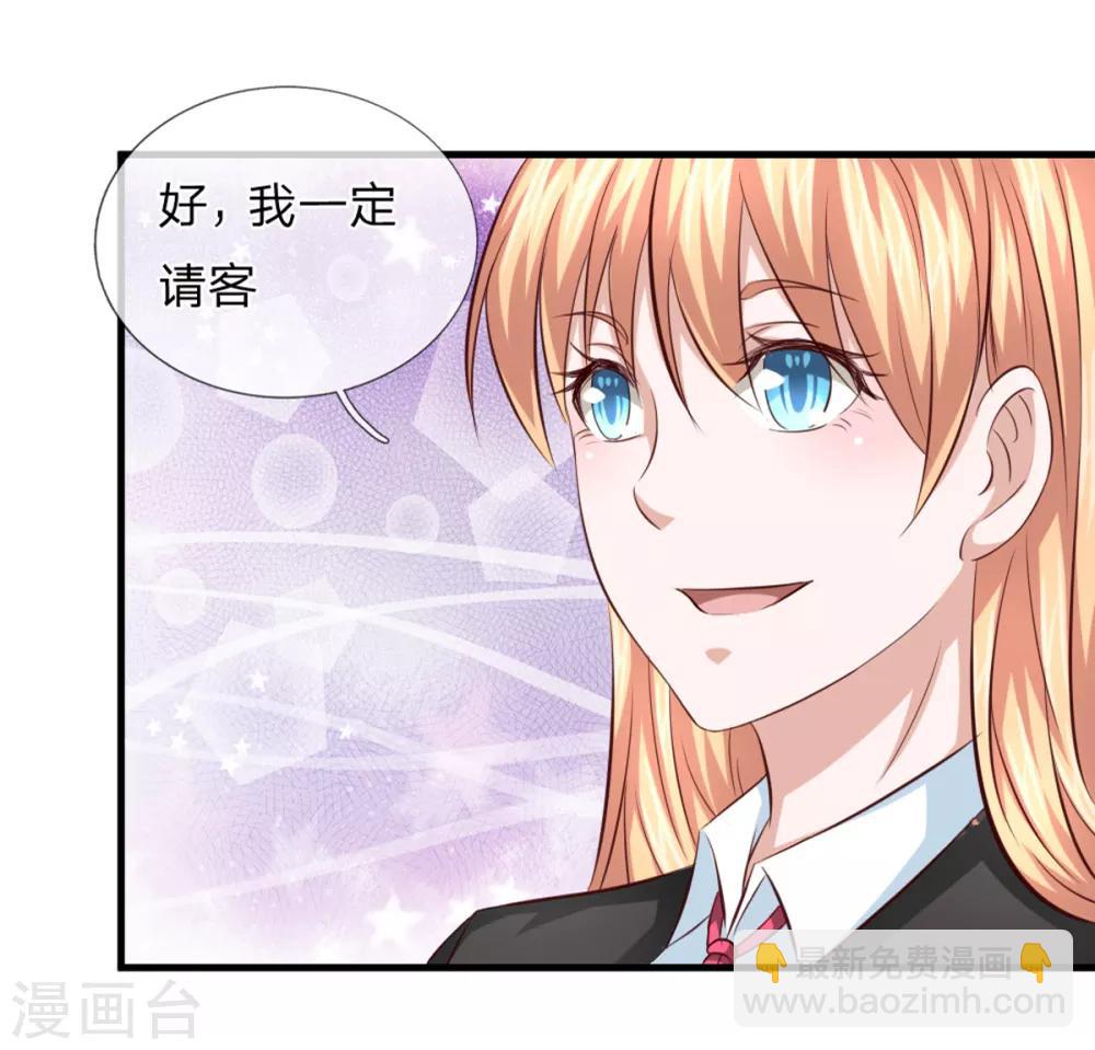 第120话 你被解雇了！-第121话