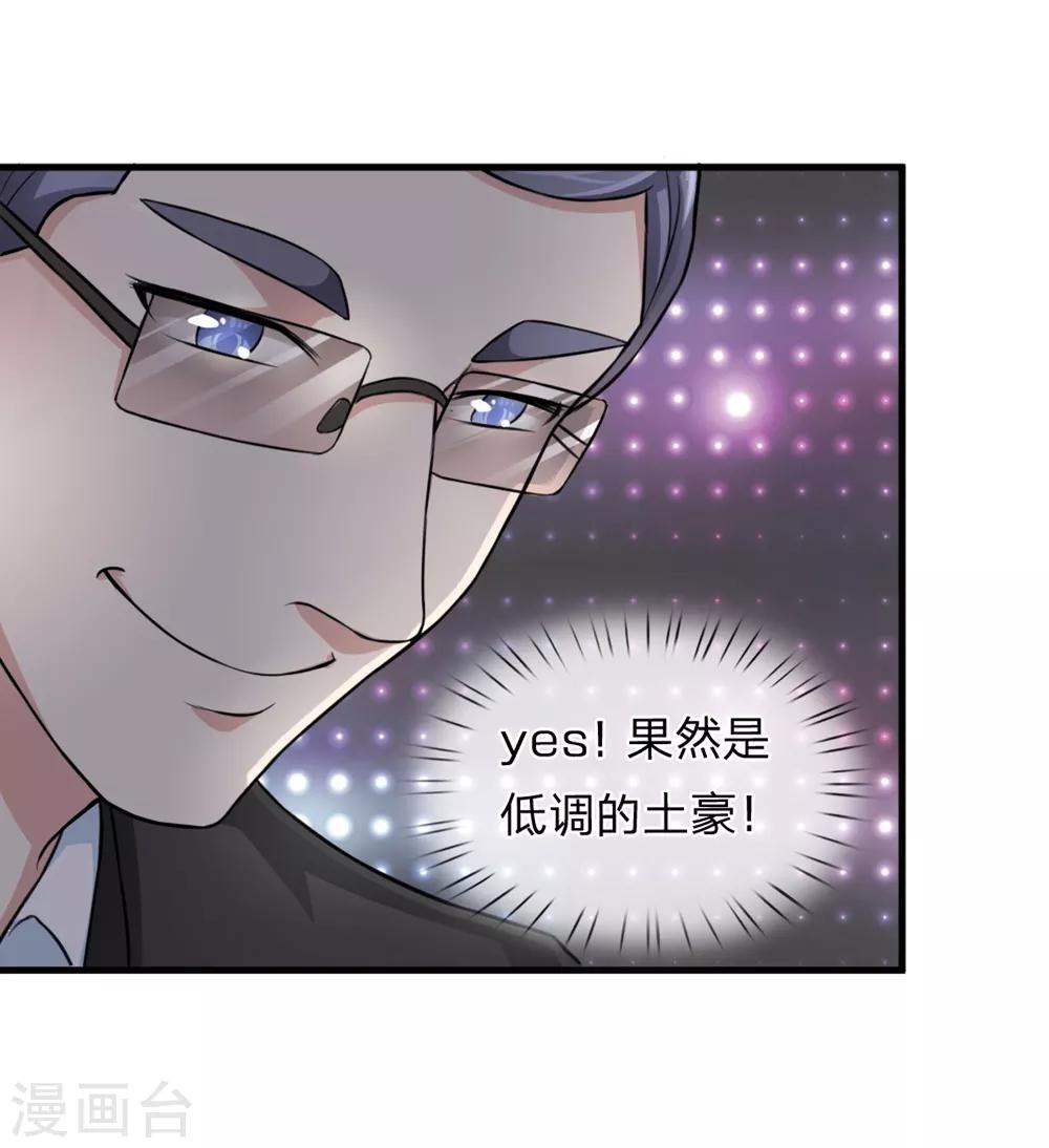 第120话 你被解雇了！-第121话