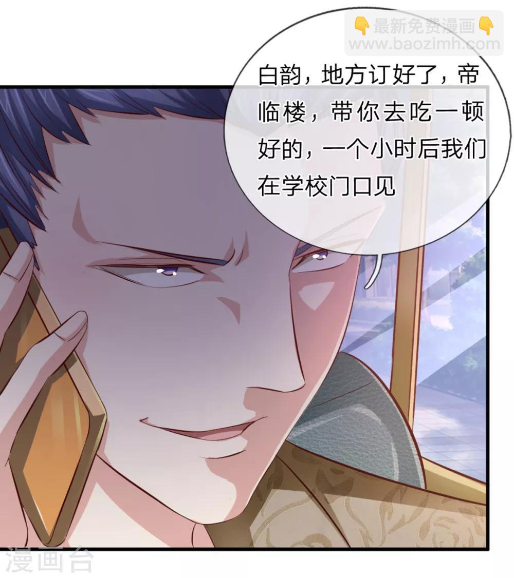 第120话 你被解雇了！-第121话