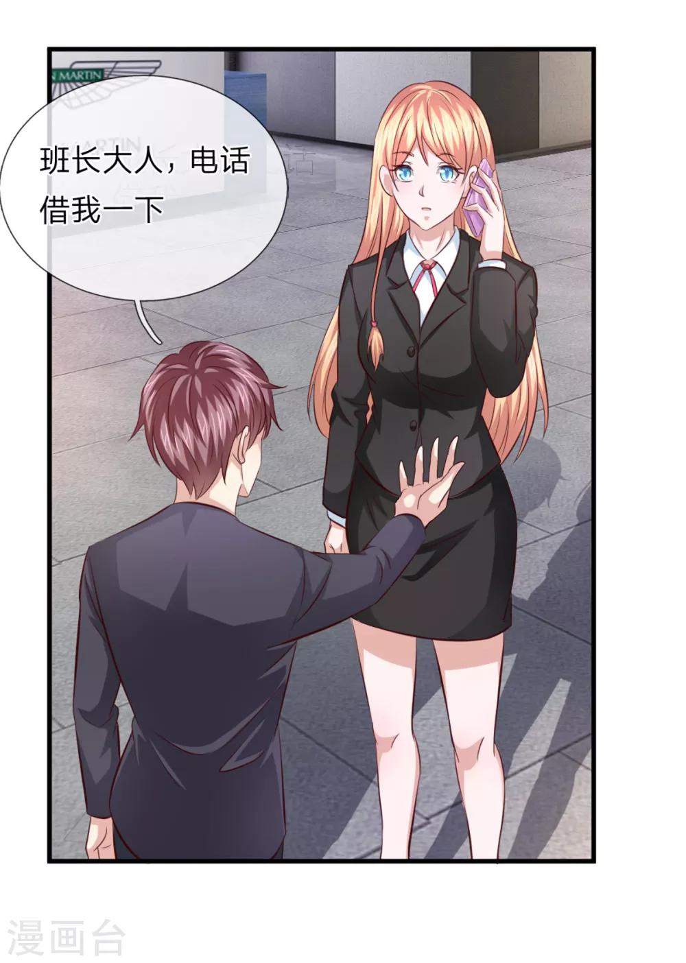 第120话 你被解雇了！-第121话