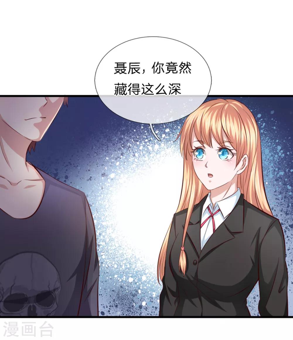 第120话 你被解雇了！-第121话