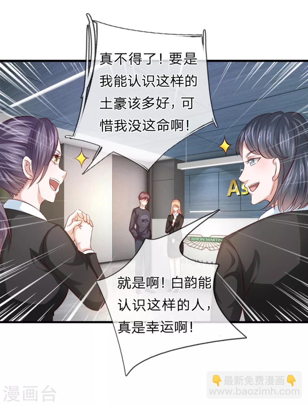 第120话 你被解雇了！-第121话