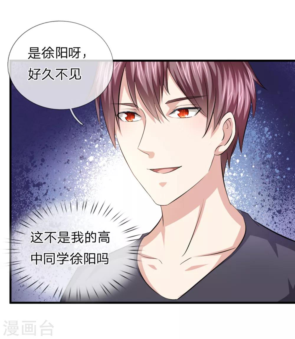 第122话 被鄙视了？-第123话