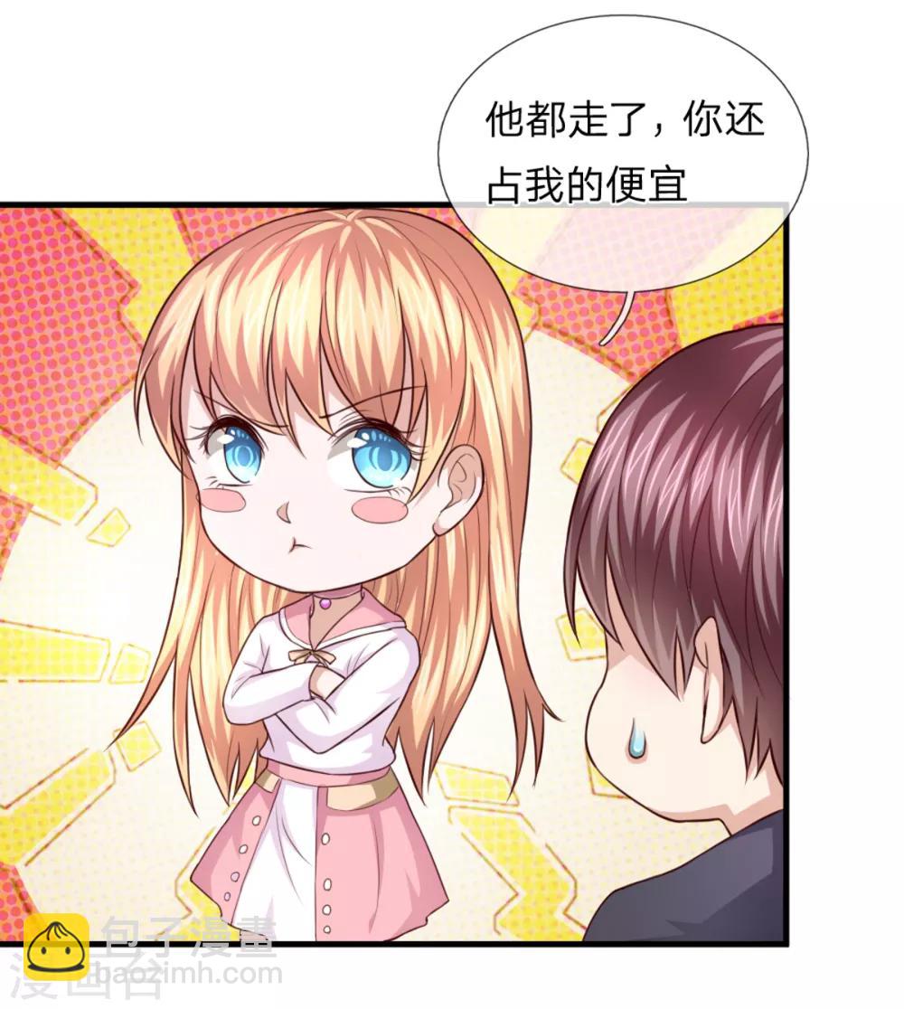 第122话 被鄙视了？-第123话