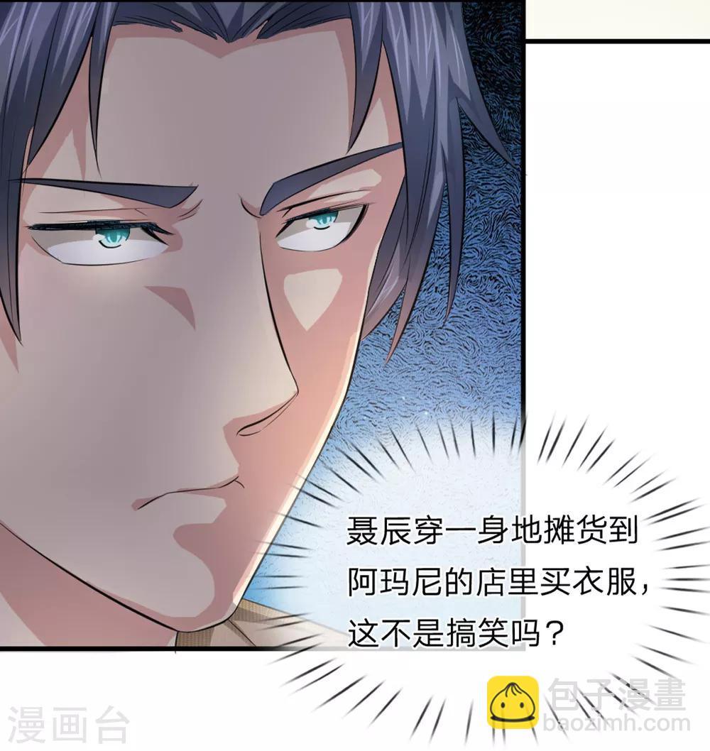 第122话 被鄙视了？-第123话