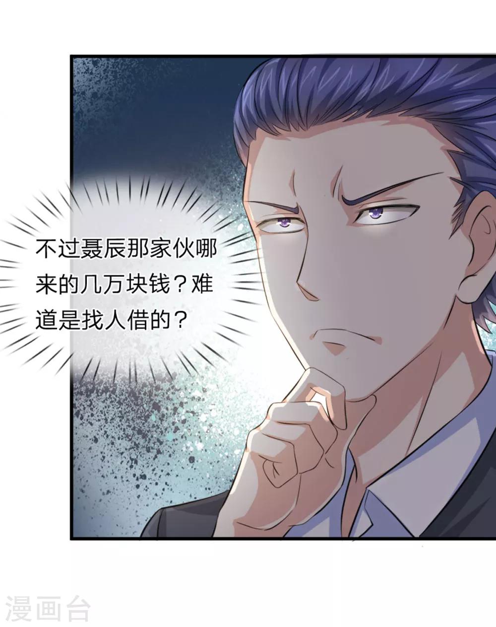 第124话 打肿脸充胖子？-第125话