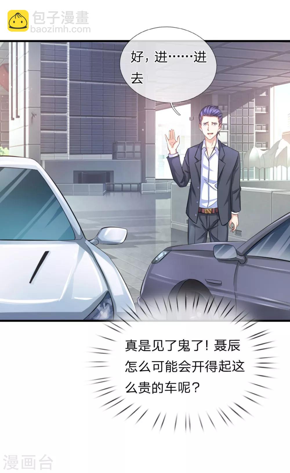 第124话 打肿脸充胖子？-第125话