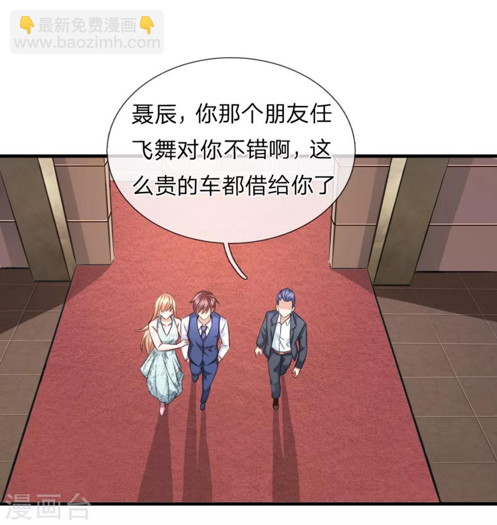 第124话 打肿脸充胖子？-第125话