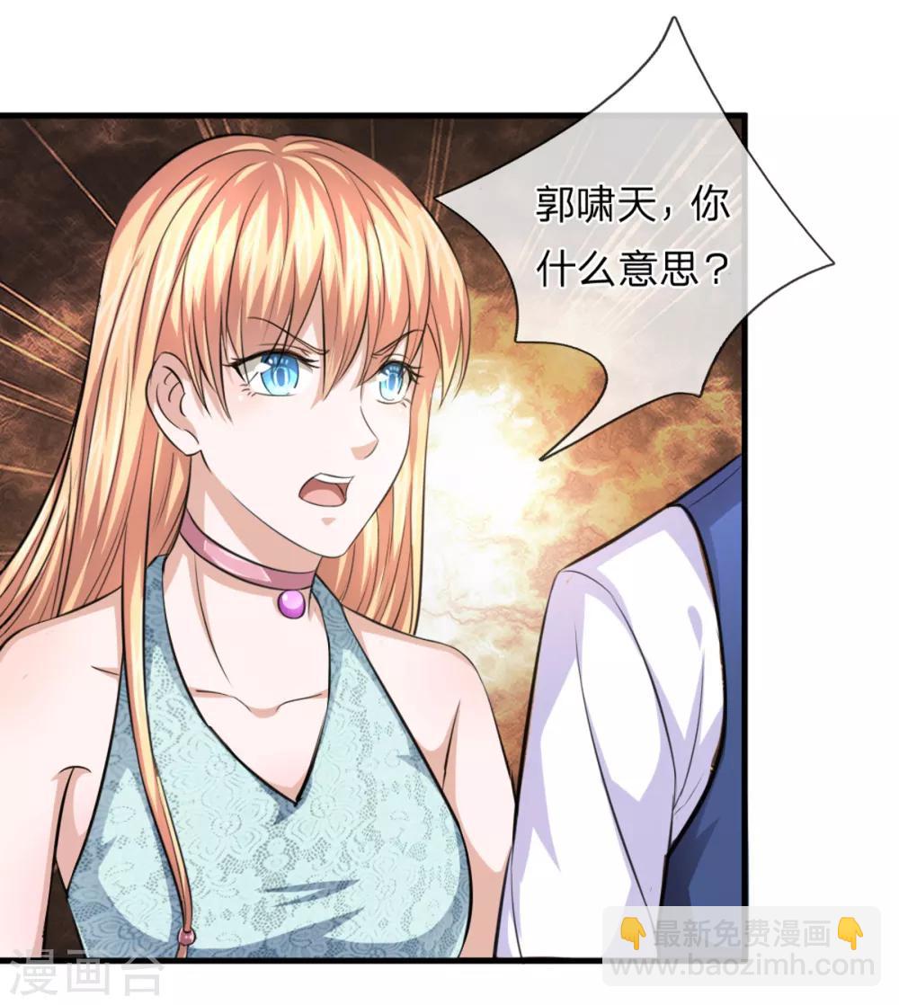 第124话 打肿脸充胖子？-第125话