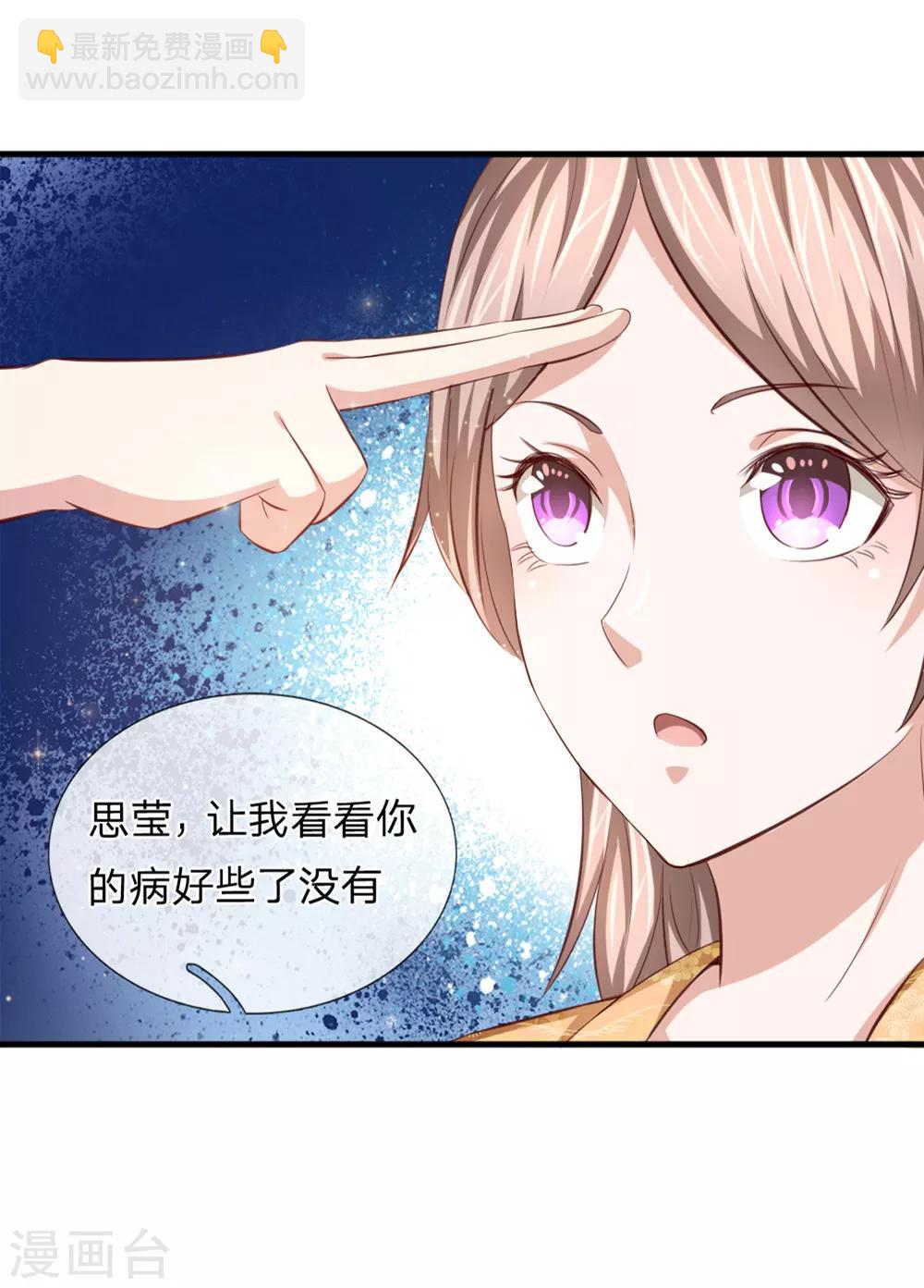 第128话 成为修炼者！-第129话