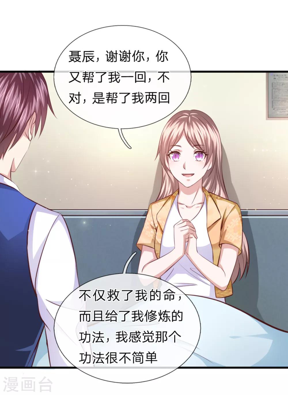 第128话 成为修炼者！-第129话