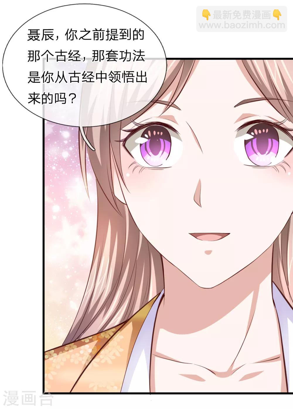 第128话 成为修炼者！-第129话