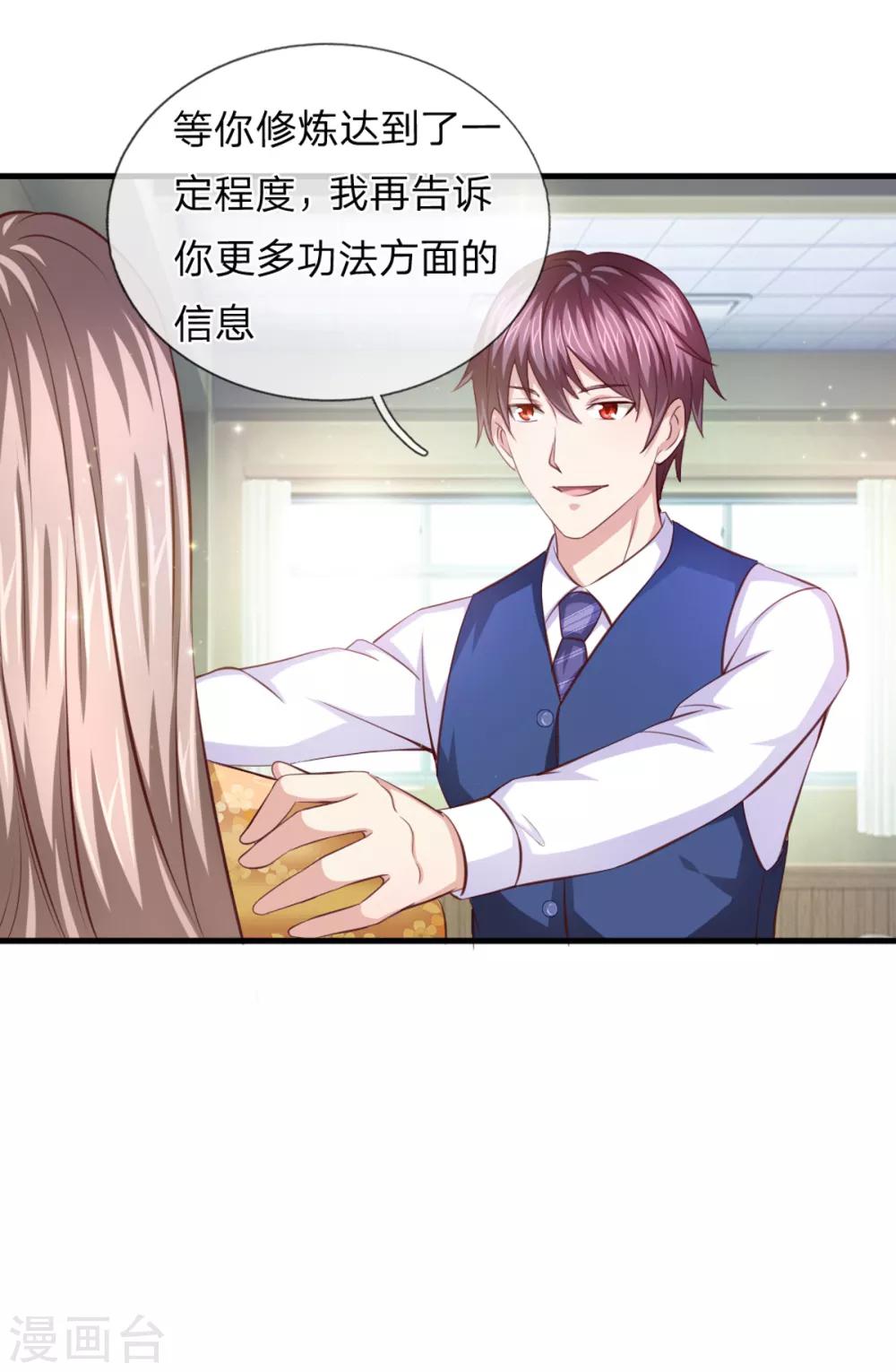 第128话 成为修炼者！-第129话