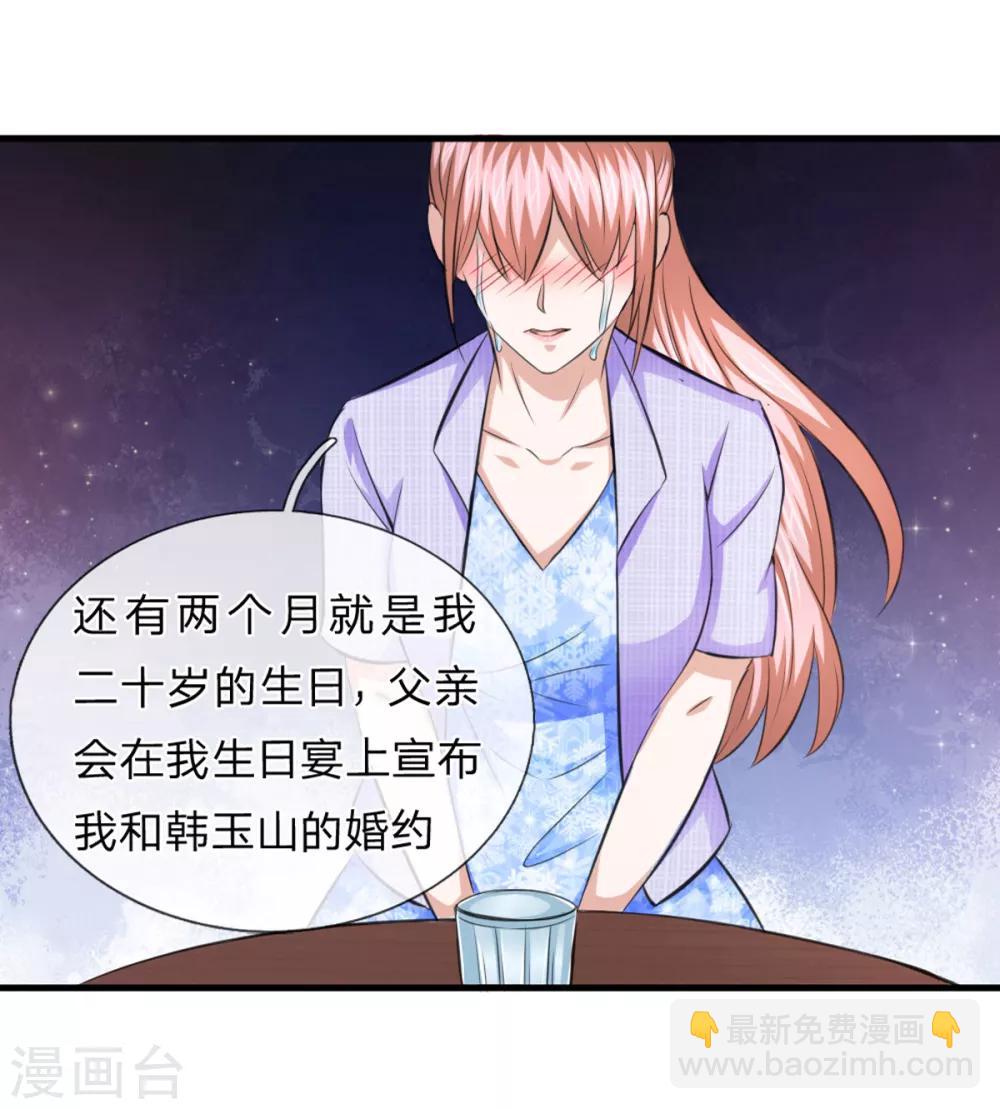 第130话 我做你女朋友吧？-第131话