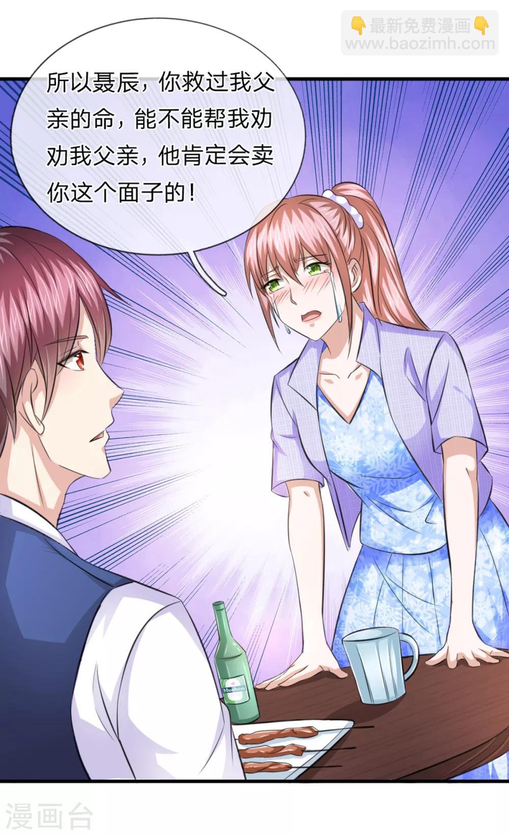 第130话 我做你女朋友吧？-第131话