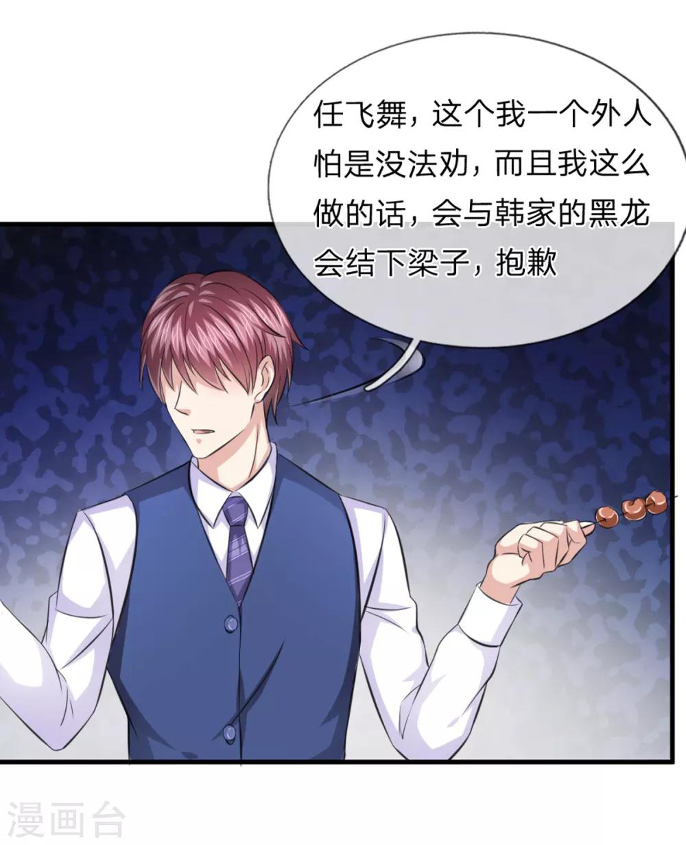 第130话 我做你女朋友吧？-第131话