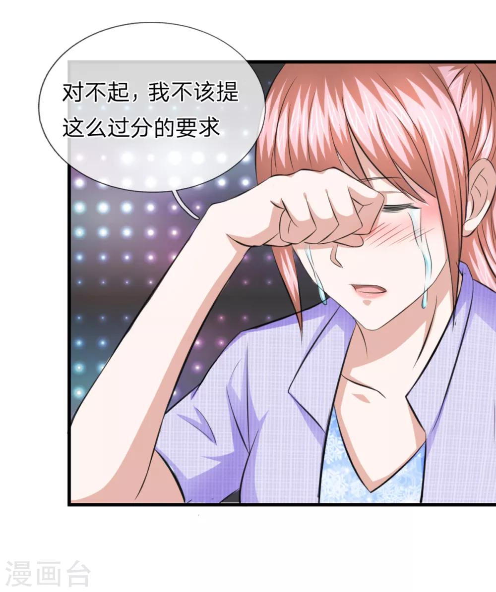 第130话 我做你女朋友吧？-第131话