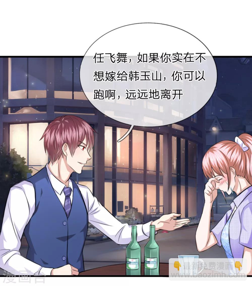 第130话 我做你女朋友吧？-第131话
