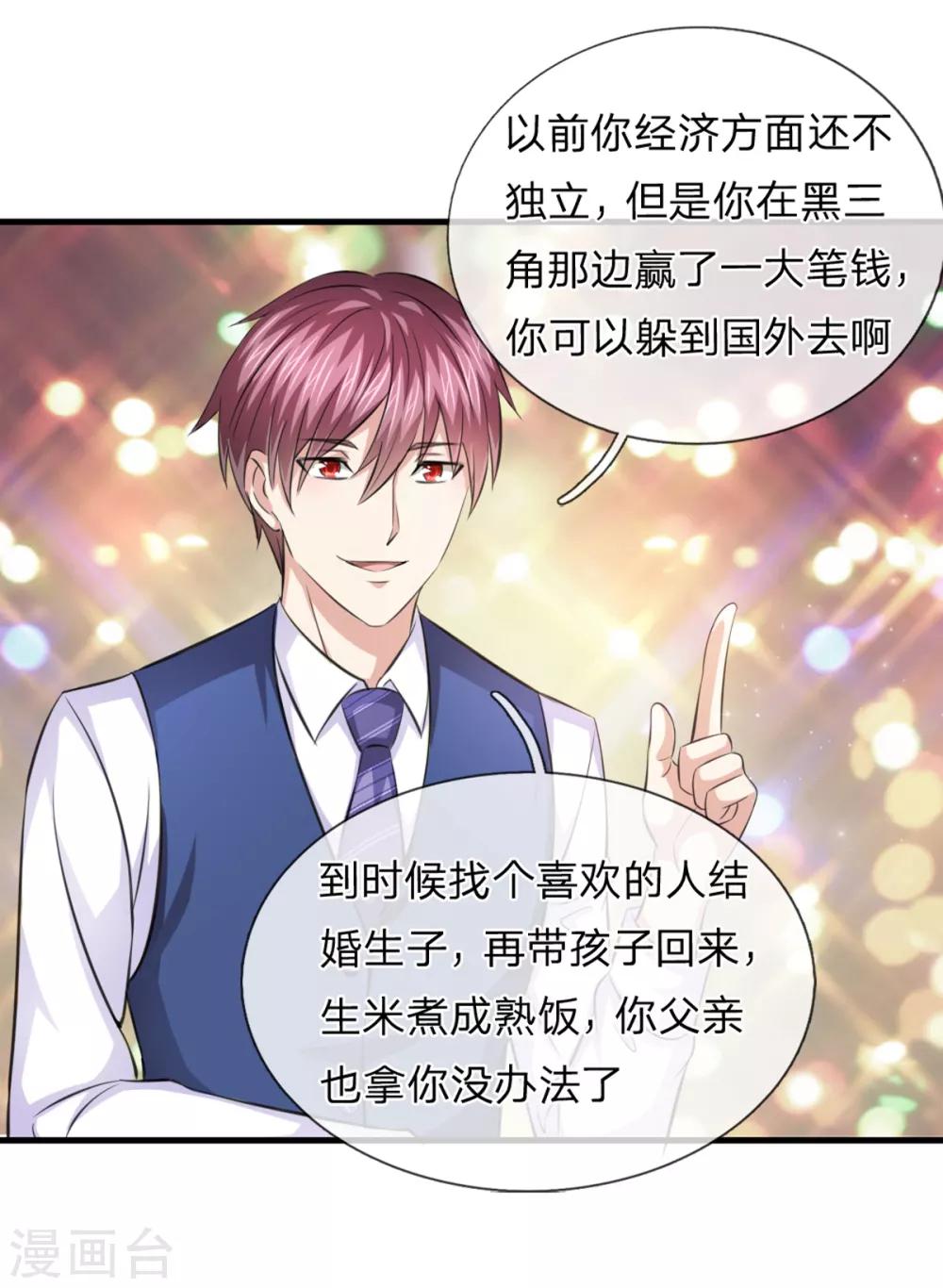 第130话 我做你女朋友吧？-第131话