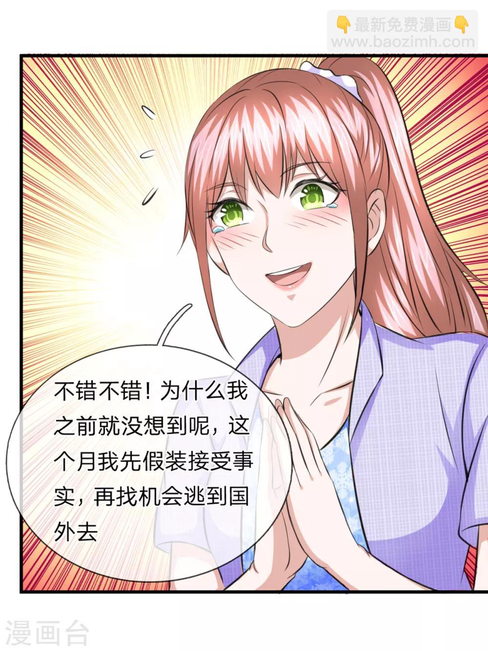 第130话 我做你女朋友吧？-第131话