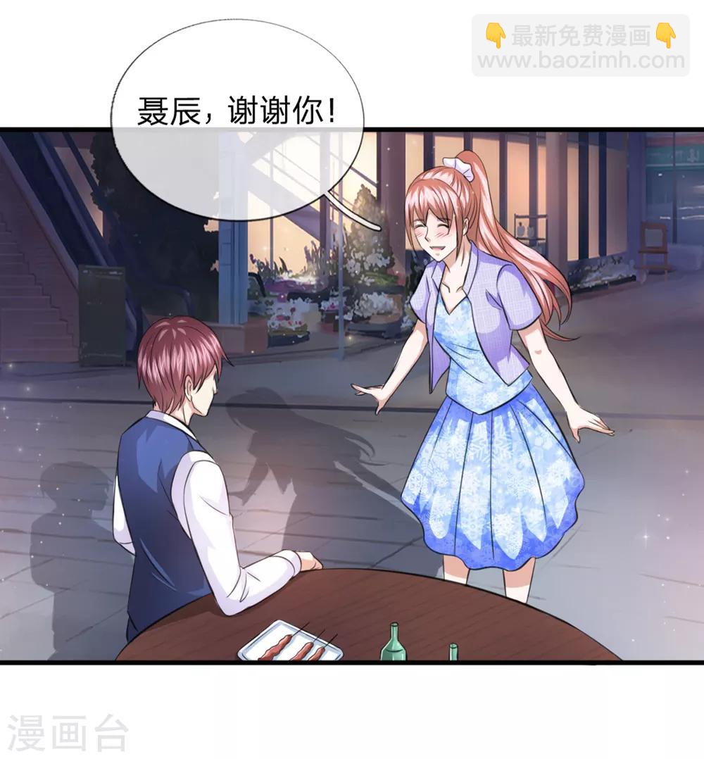 第130话 我做你女朋友吧？-第131话