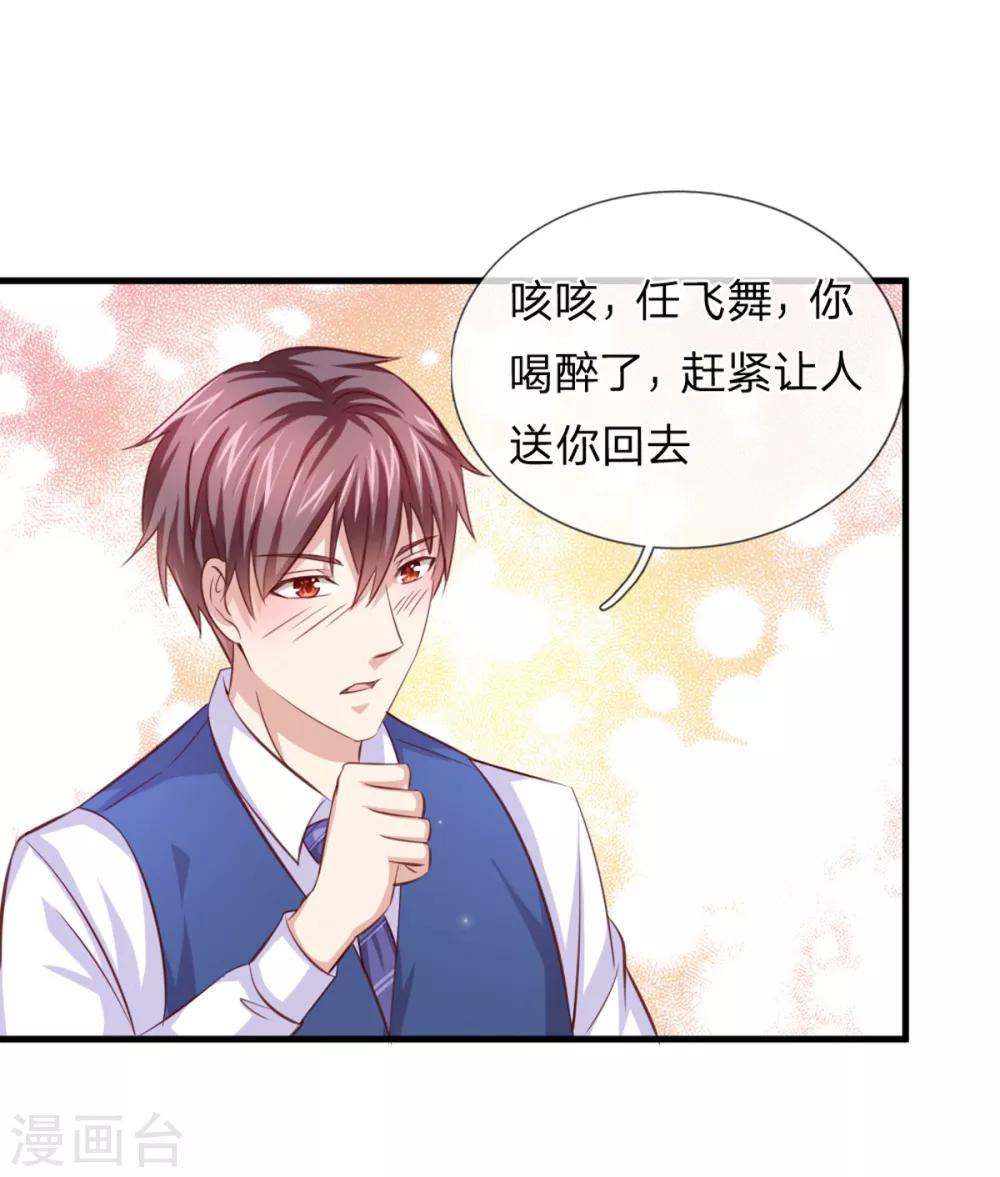 第130话 我做你女朋友吧？-第131话