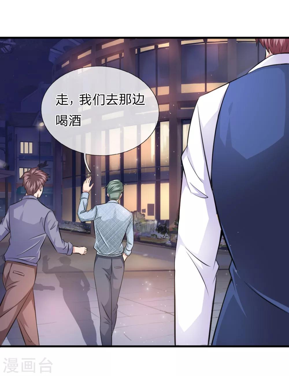 第130话 我做你女朋友吧？-第131话