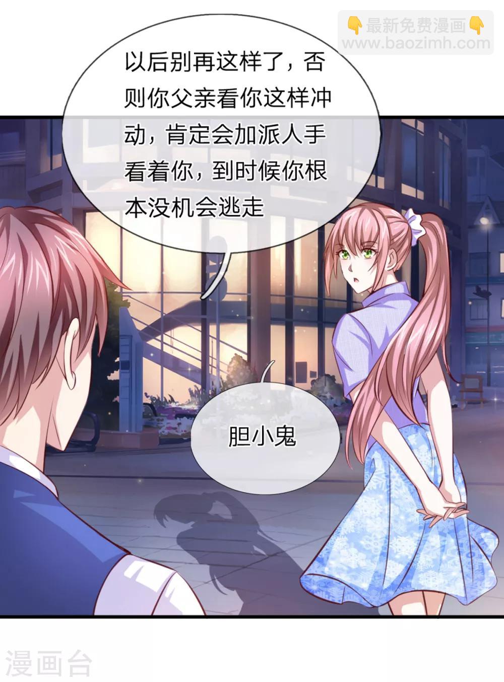 第130话 我做你女朋友吧？-第131话